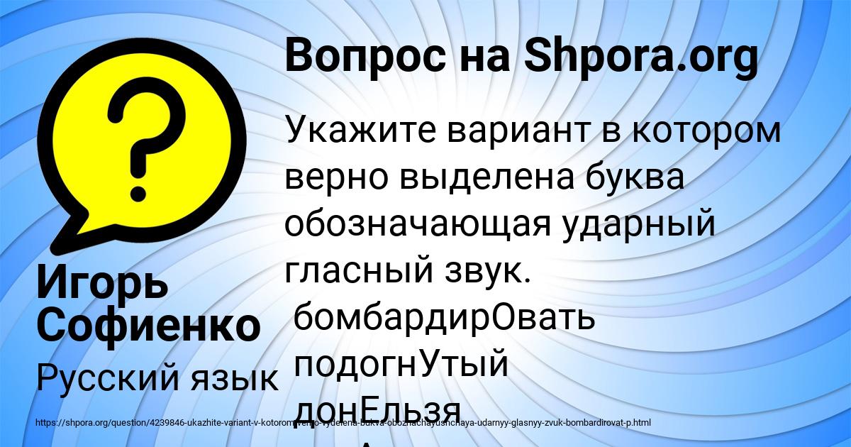 Картинка с текстом вопроса от пользователя Игорь Софиенко