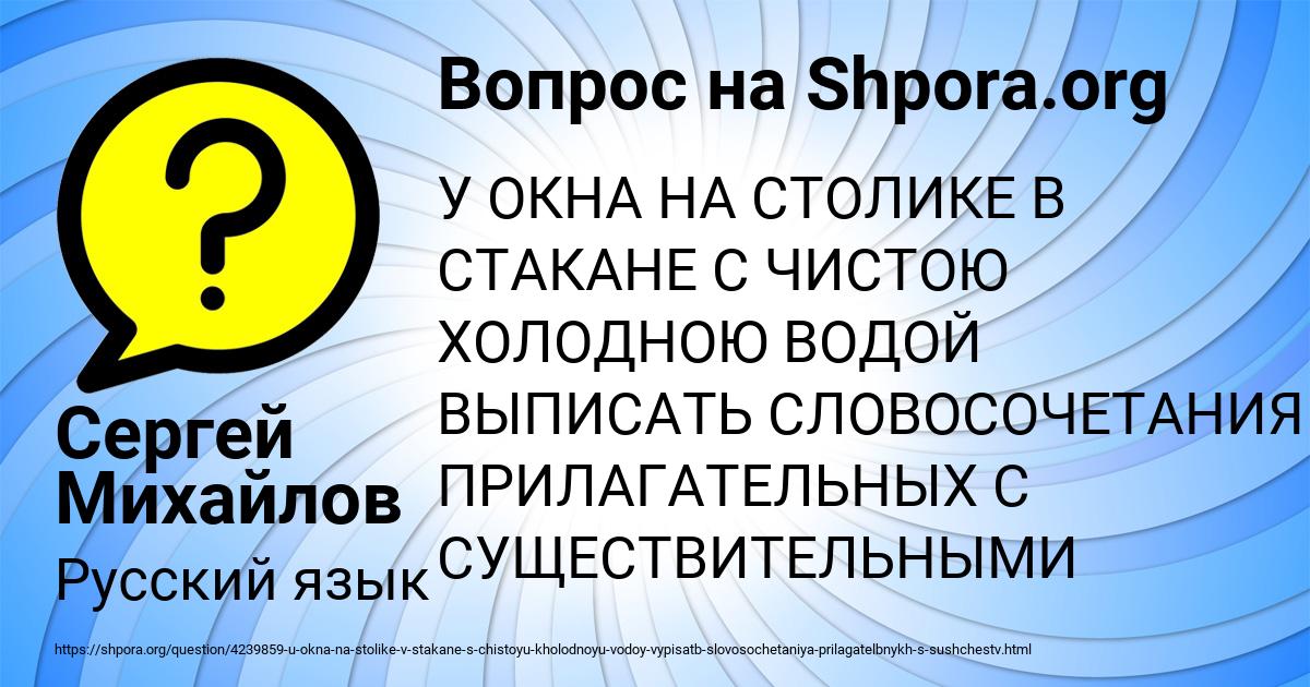 Картинка с текстом вопроса от пользователя Сергей Михайлов
