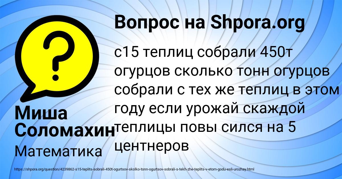 Картинка с текстом вопроса от пользователя Миша Соломахин