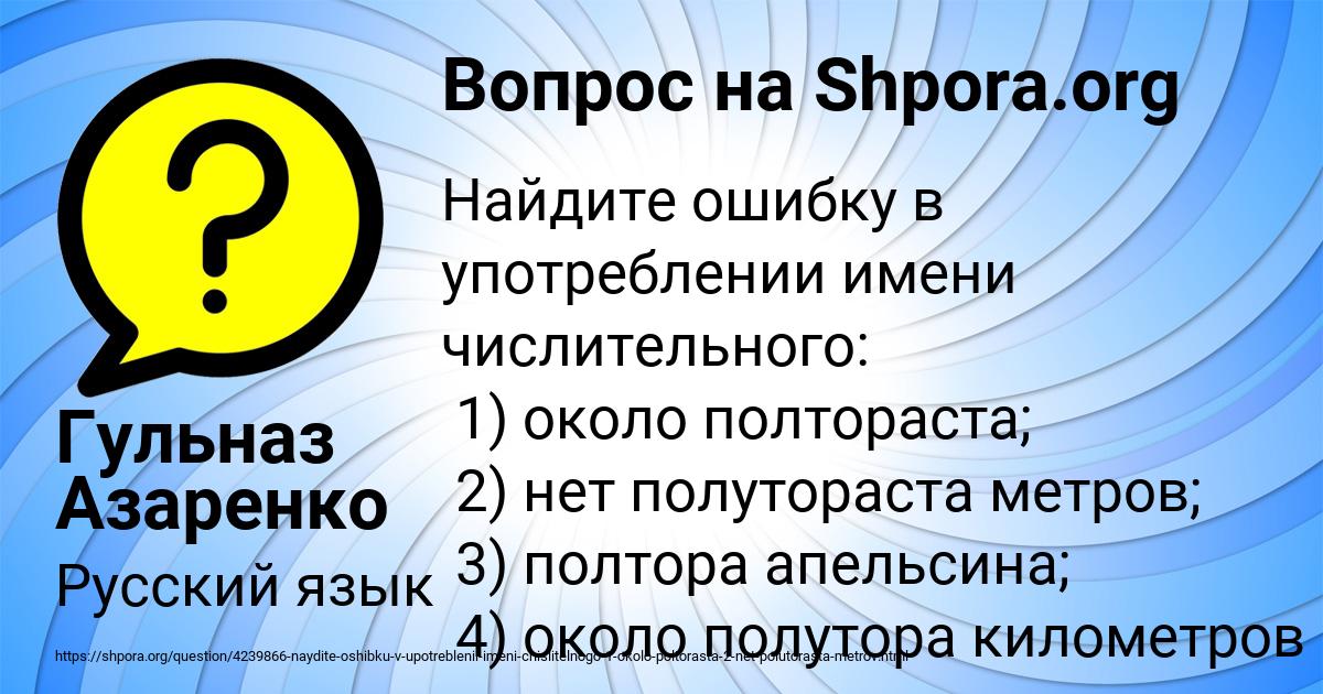 Картинка с текстом вопроса от пользователя Гульназ Азаренко