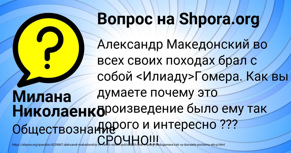 Картинка с текстом вопроса от пользователя Милана Николаенко