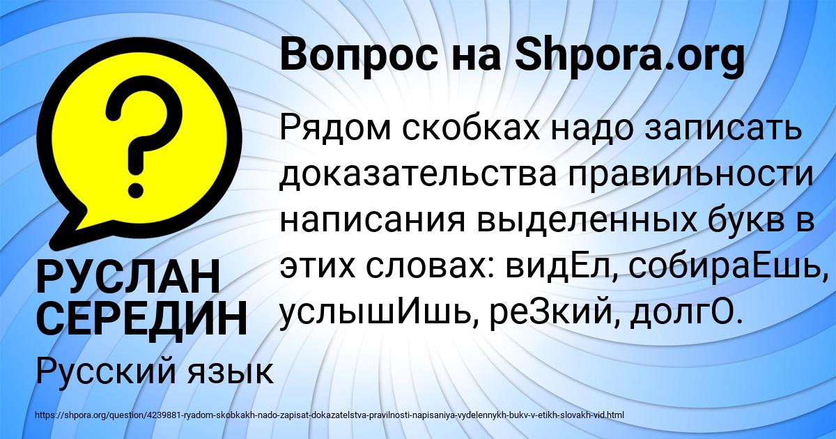 Картинка с текстом вопроса от пользователя РУСЛАН СЕРЕДИН