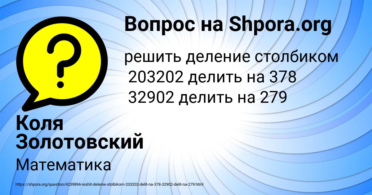 Картинка с текстом вопроса от пользователя Коля Золотовский