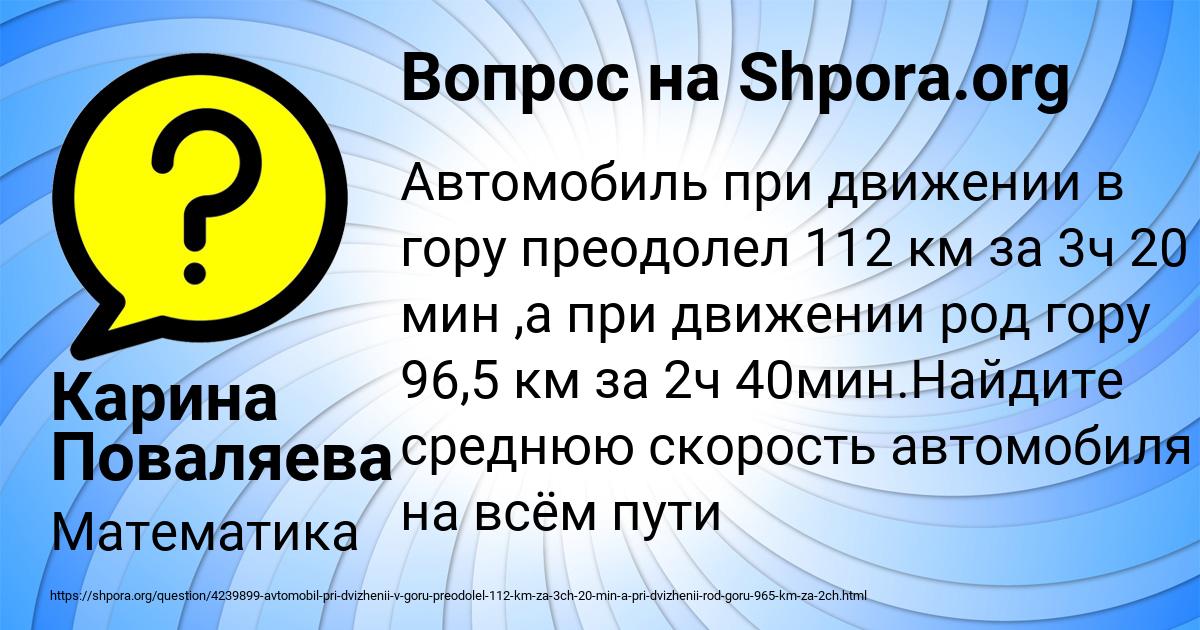 Картинка с текстом вопроса от пользователя Карина Поваляева