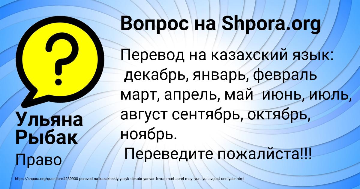 Картинка с текстом вопроса от пользователя Ульяна Рыбак