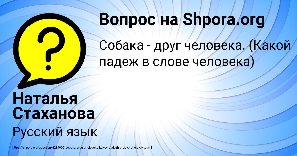 Картинка с текстом вопроса от пользователя Наталья Стаханова