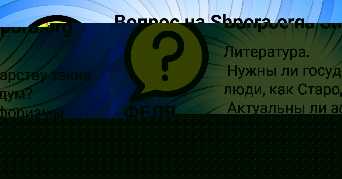 Картинка с текстом вопроса от пользователя МАТВЕЙ МАКСИМОВ