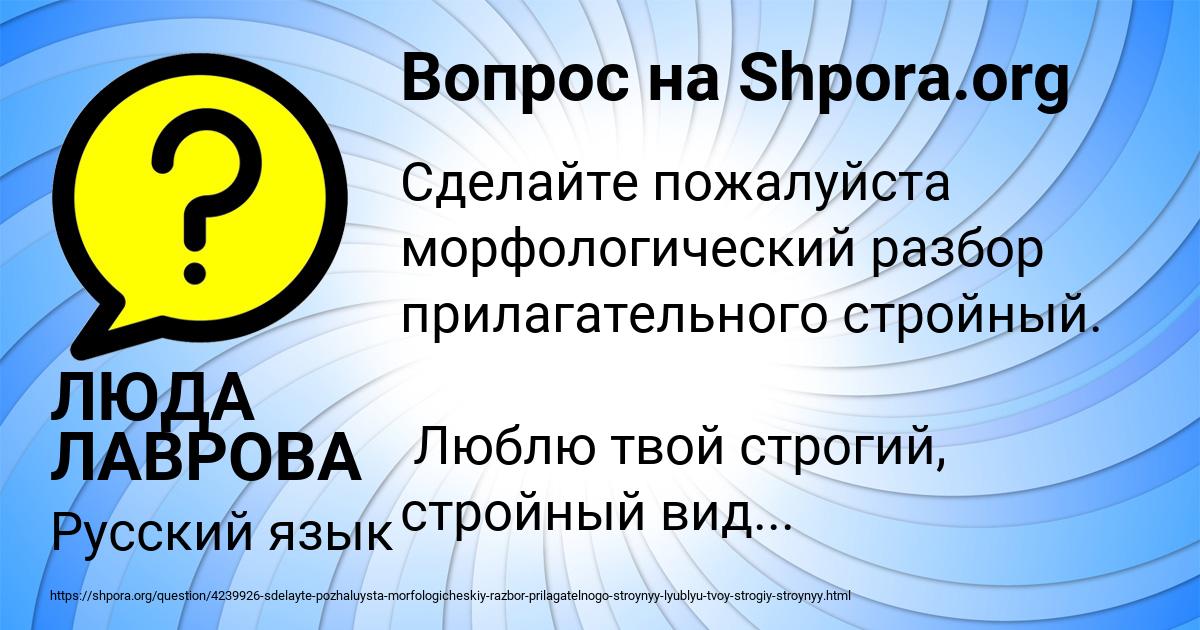 Картинка с текстом вопроса от пользователя ЛЮДА ЛАВРОВА