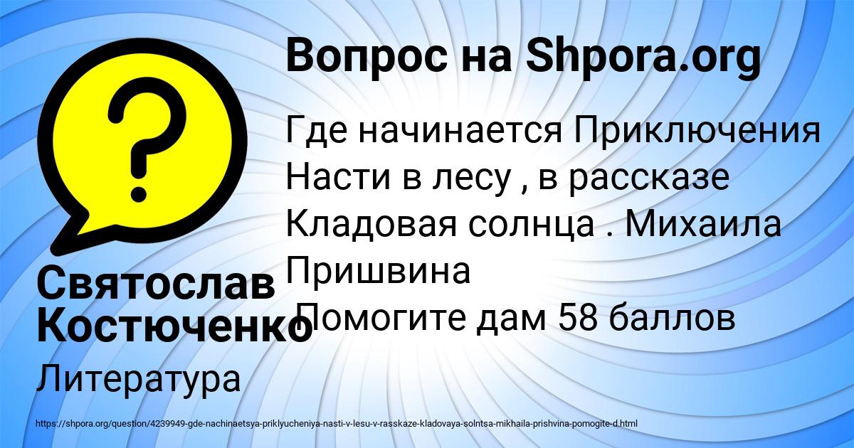Картинка с текстом вопроса от пользователя Святослав Костюченко