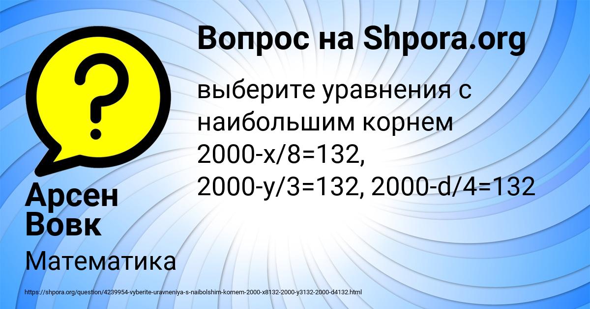 Картинка с текстом вопроса от пользователя Арсен Вовк