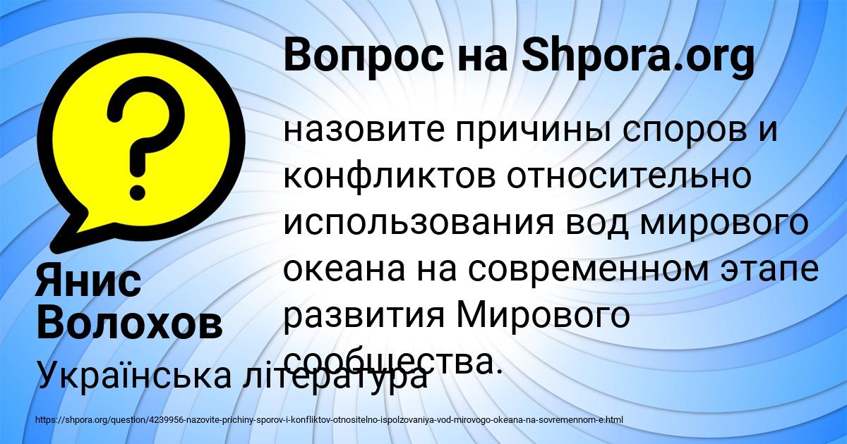 Картинка с текстом вопроса от пользователя Янис Волохов