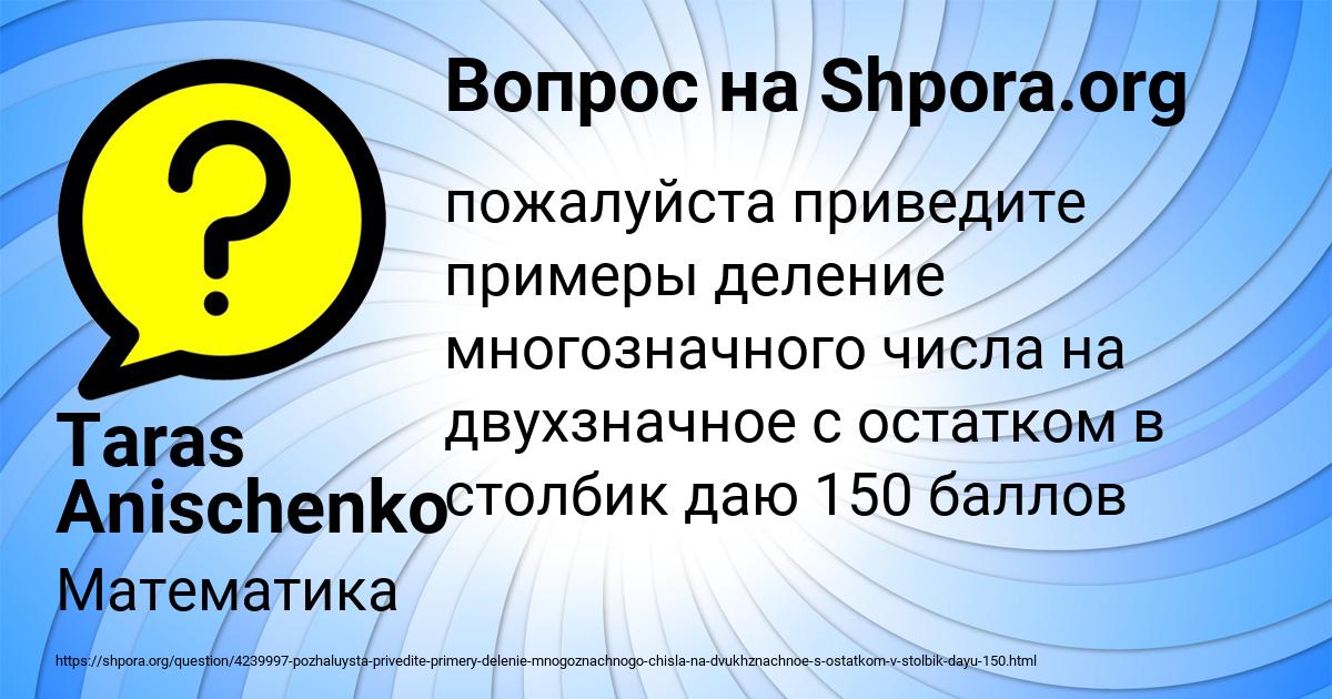 Картинка с текстом вопроса от пользователя Taras Anischenko