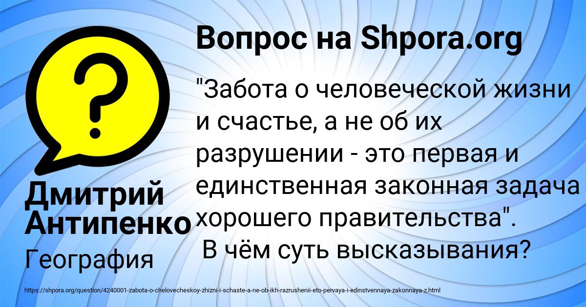 Картинка с текстом вопроса от пользователя Дмитрий Антипенко