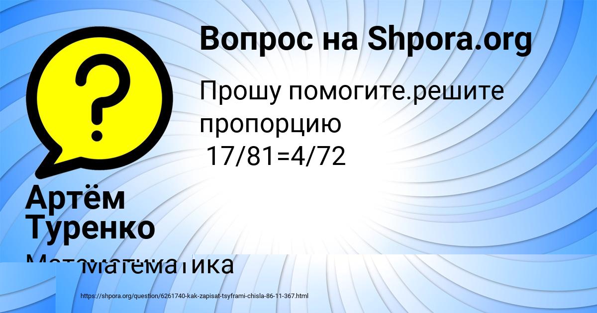 Картинка с текстом вопроса от пользователя Артём Туренко