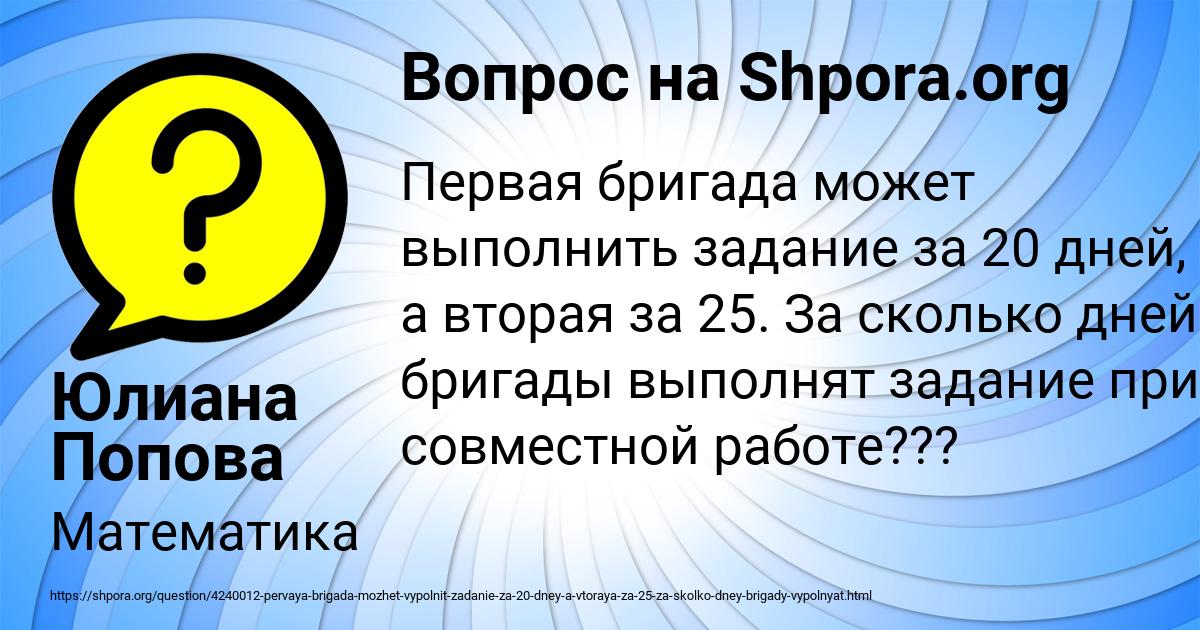 Картинка с текстом вопроса от пользователя Юлиана Попова