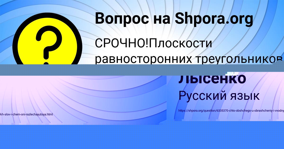 Картинка с текстом вопроса от пользователя Костя Смотрич