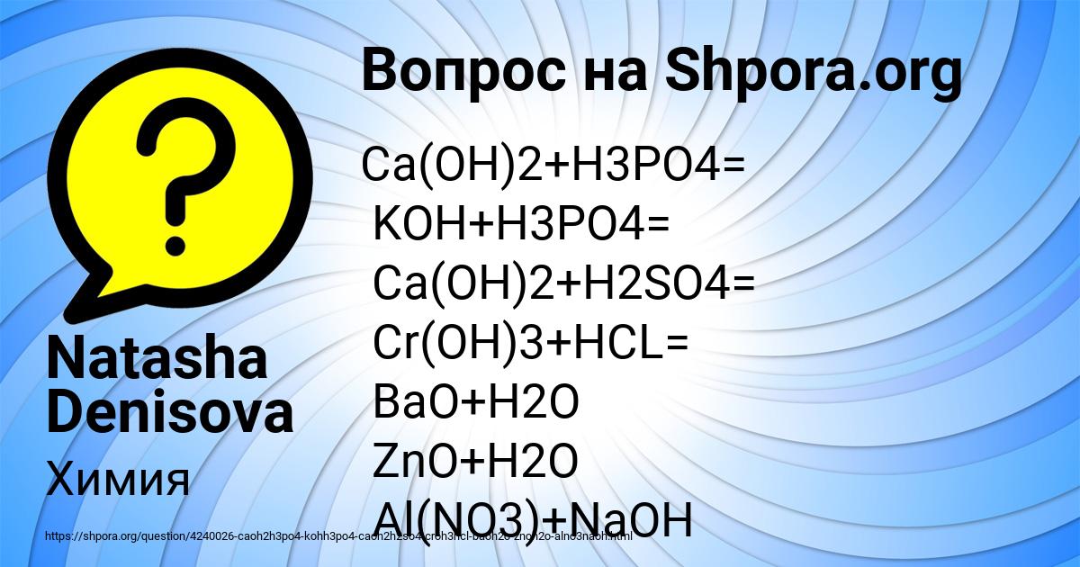 Картинка с текстом вопроса от пользователя Natasha Denisova