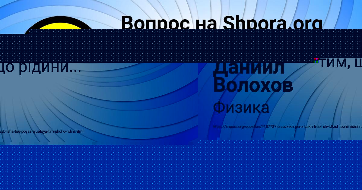Картинка с текстом вопроса от пользователя Наталья Малярчук