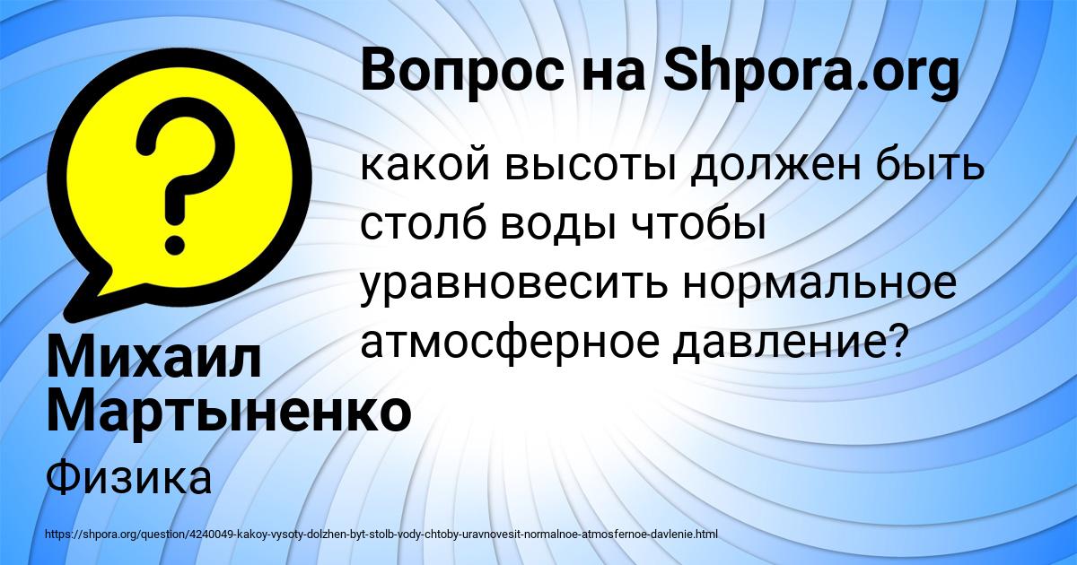Картинка с текстом вопроса от пользователя Михаил Мартыненко