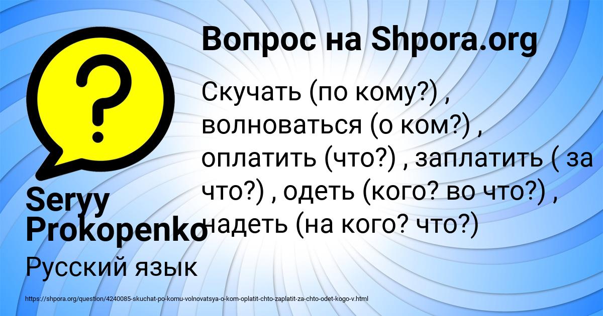 Картинка с текстом вопроса от пользователя Seryy Prokopenko