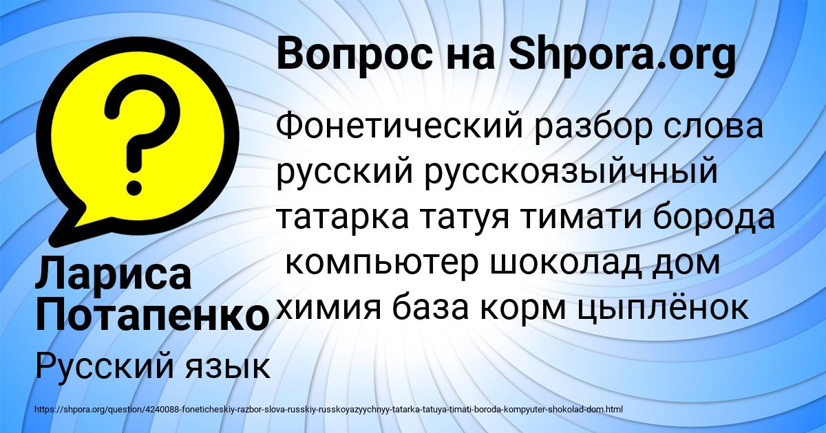 Картинка с текстом вопроса от пользователя Лариса Потапенко