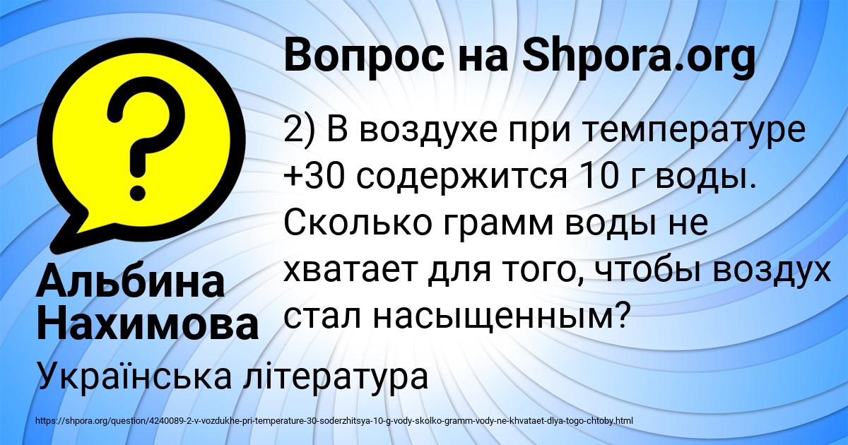 Картинка с текстом вопроса от пользователя Альбина Нахимова