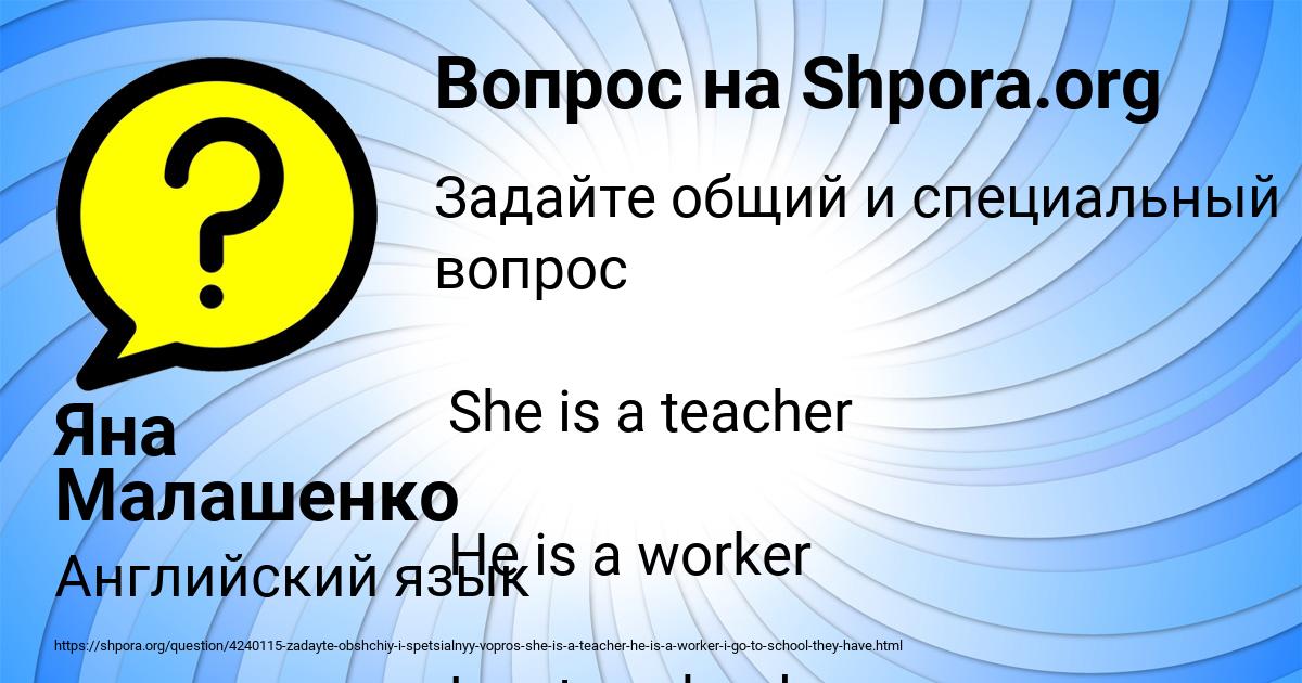 Картинка с текстом вопроса от пользователя Яна Малашенко