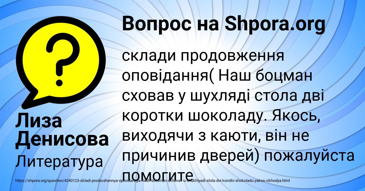 Картинка с текстом вопроса от пользователя Лиза Денисова