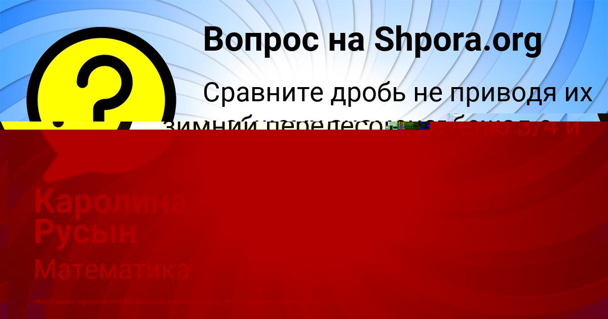 Картинка с текстом вопроса от пользователя светлана ковалева