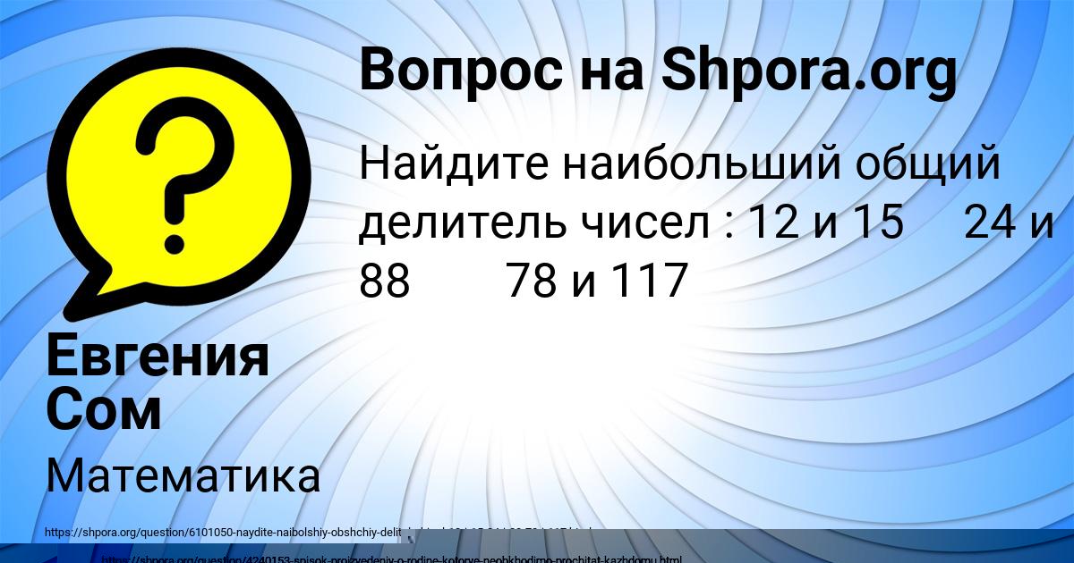 Картинка с текстом вопроса от пользователя ANZHELA STRELNIKOVA