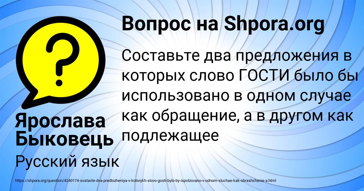 Картинка с текстом вопроса от пользователя Ярослава Быковець