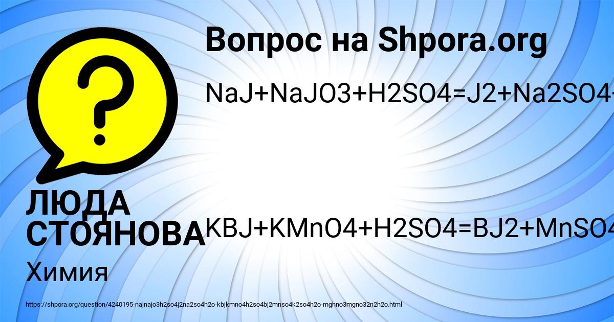 Картинка с текстом вопроса от пользователя ЛЮДА СТОЯНОВА