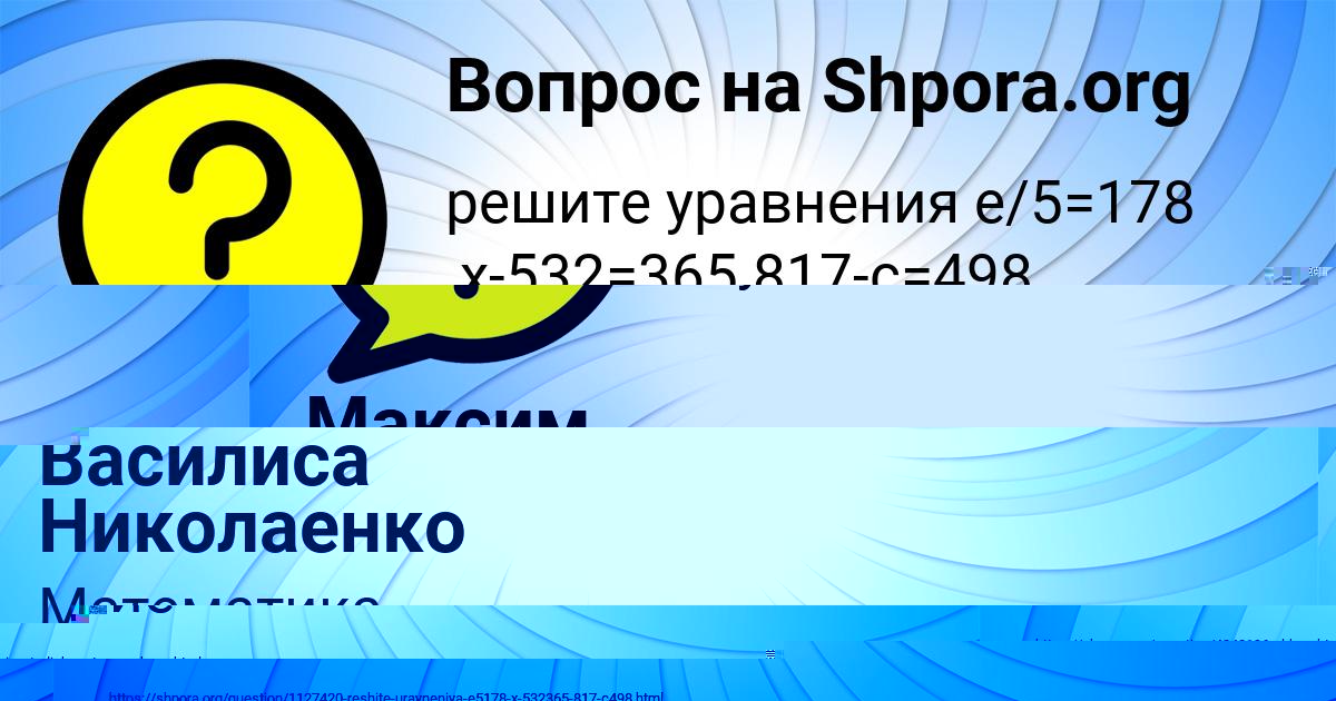 Картинка с текстом вопроса от пользователя Максим Куликов
