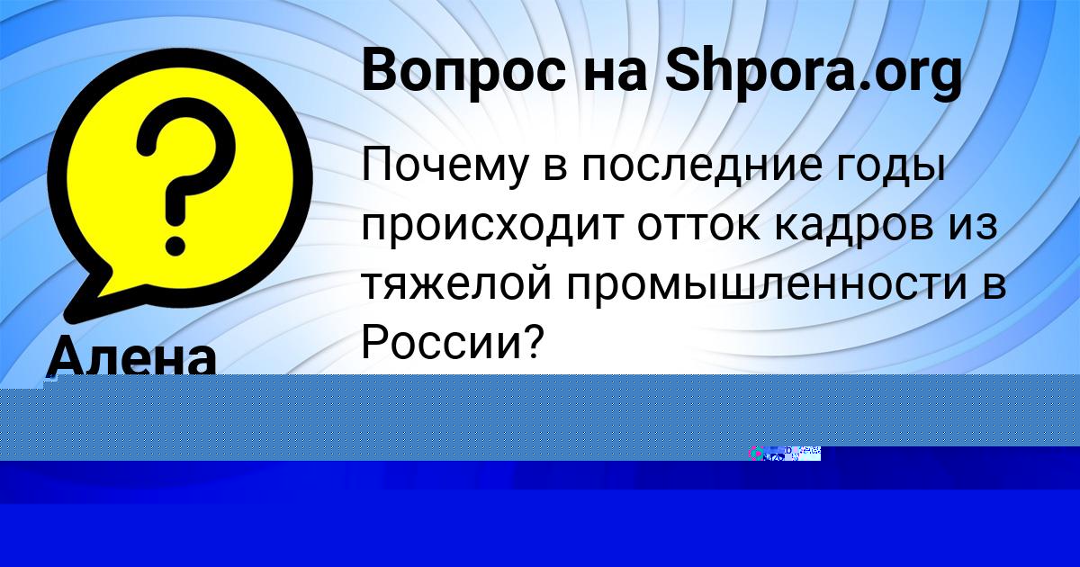 Картинка с текстом вопроса от пользователя Бодя Мельник