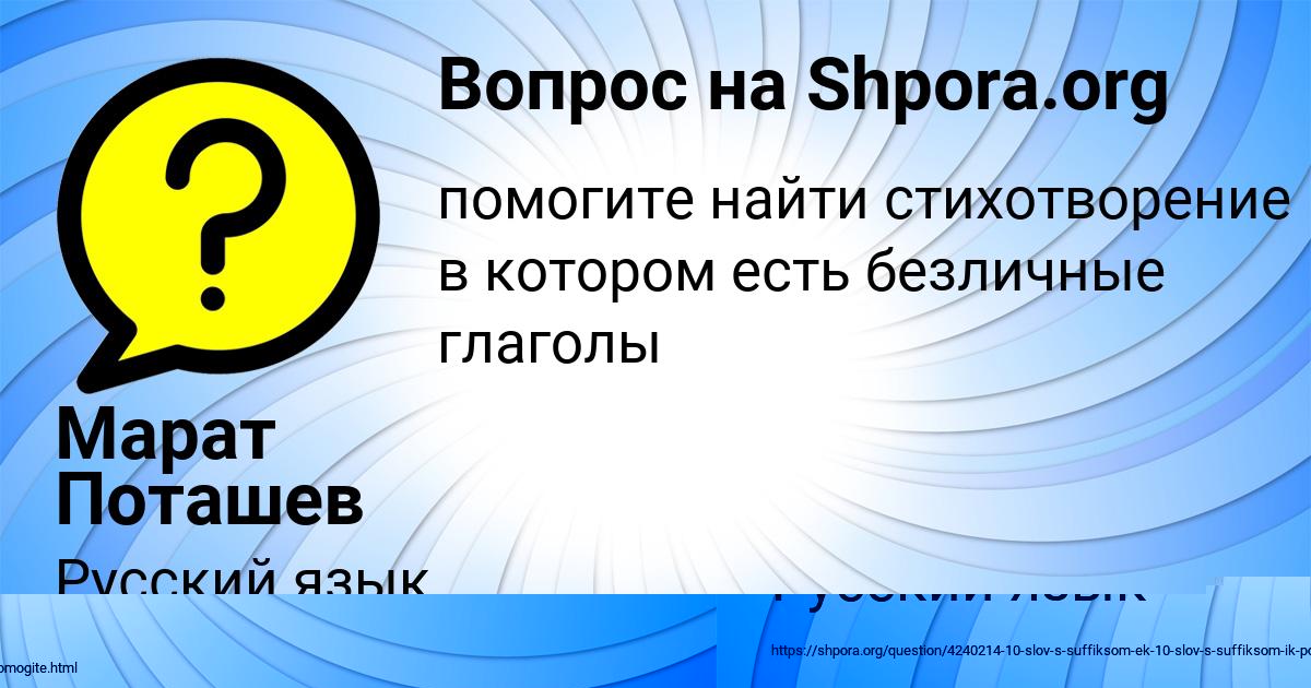 Картинка с текстом вопроса от пользователя AYZHAN AKISHINA