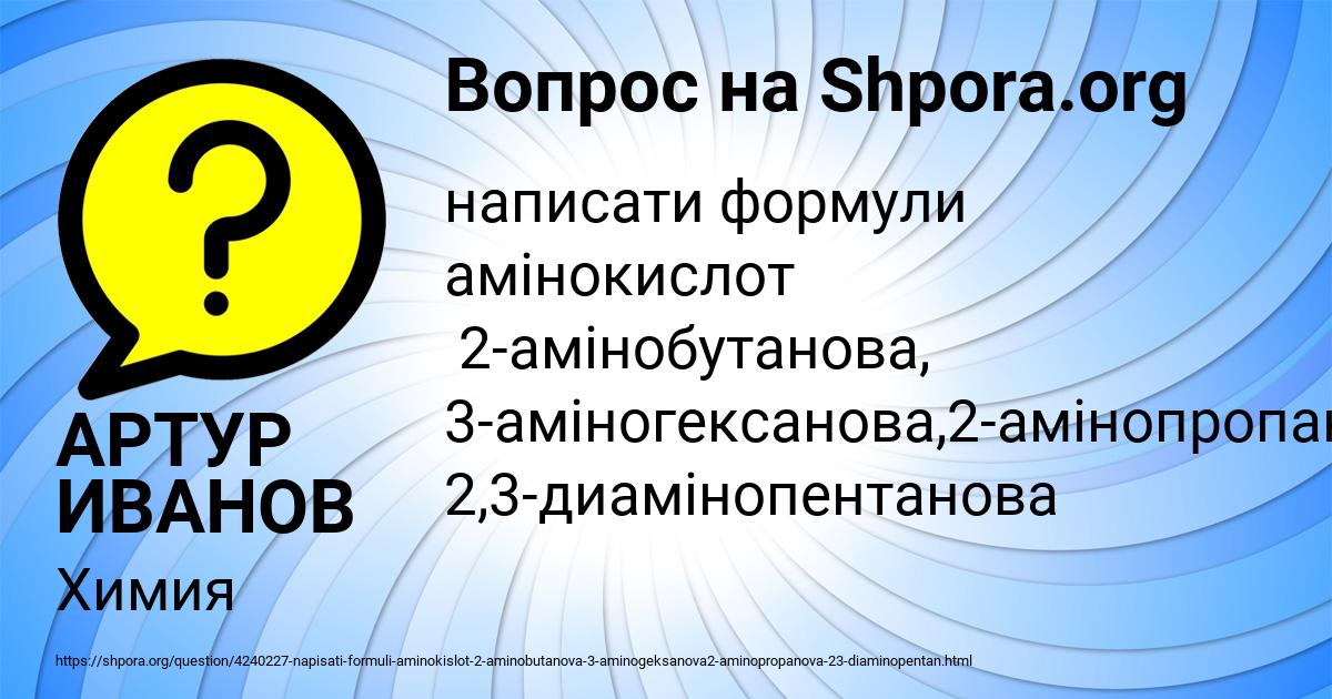 Картинка с текстом вопроса от пользователя АРТУР ИВАНОВ