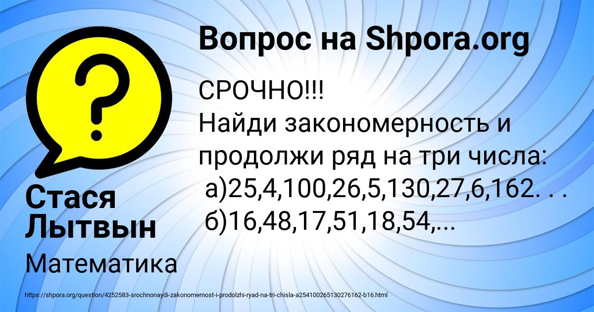 Картинка с текстом вопроса от пользователя Стася Лытвын