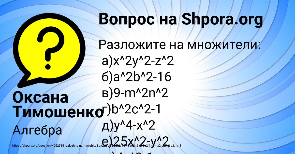 Картинка с текстом вопроса от пользователя Оксана Тимошенко