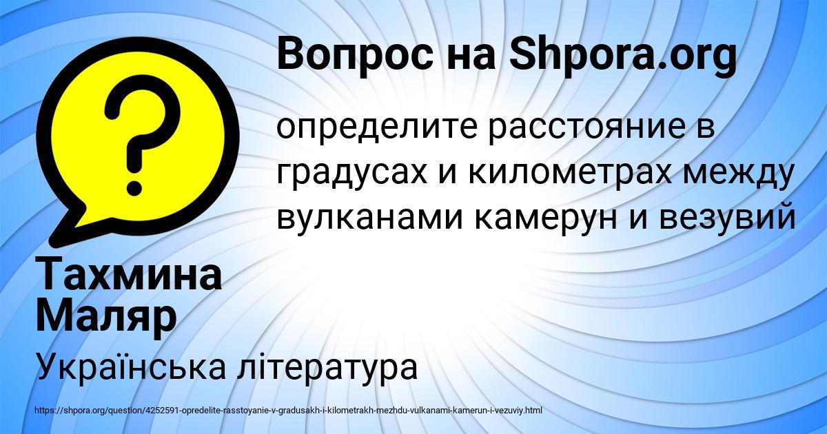 Картинка с текстом вопроса от пользователя Тахмина Маляр