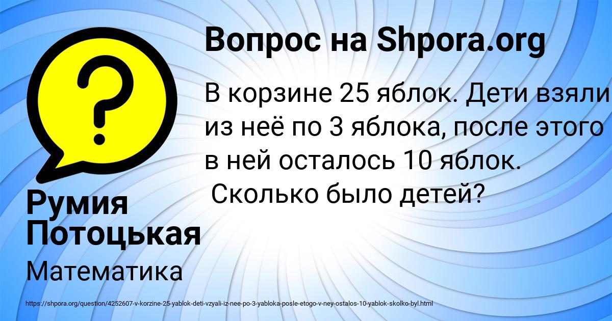 Картинка с текстом вопроса от пользователя Румия Потоцькая