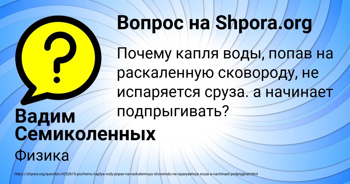 Картинка с текстом вопроса от пользователя Вадим Семиколенных