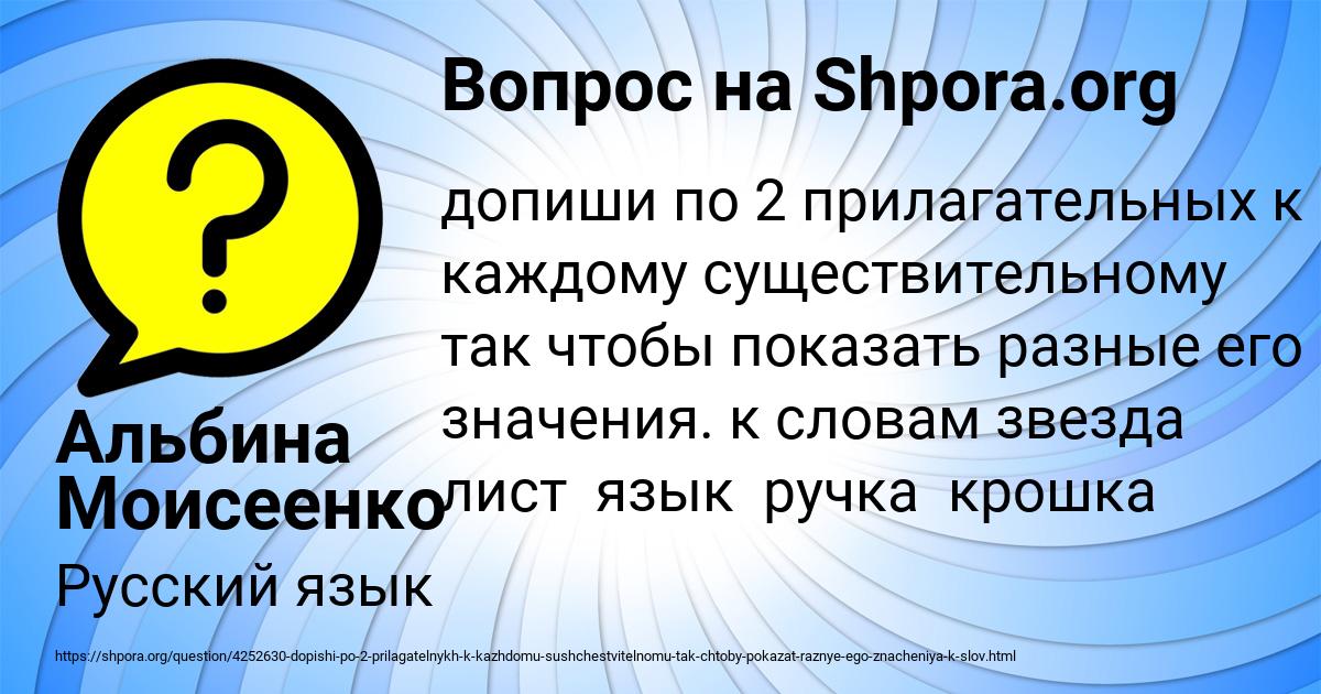 Картинка с текстом вопроса от пользователя Альбина Моисеенко