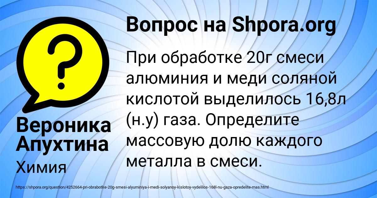 Картинка с текстом вопроса от пользователя Вероника Апухтина