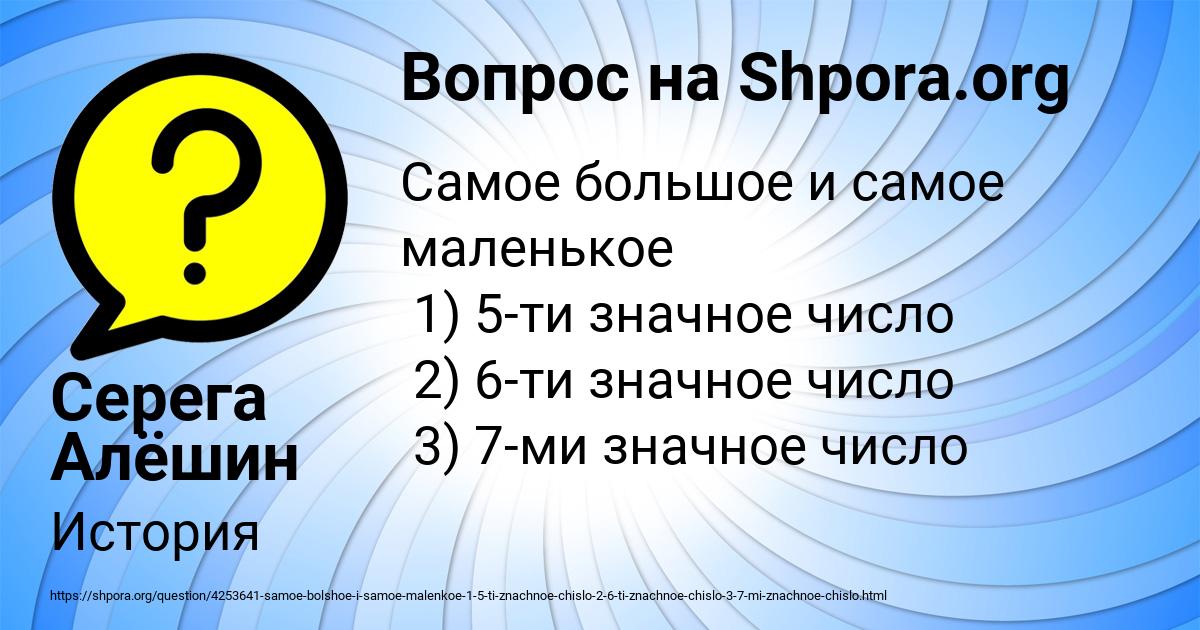 Трехзначные натуральные числа. Самое маленькое 3 значное число. Запишите числов которо. Что такое трехзначное число в математике. Трехзначные цифры.