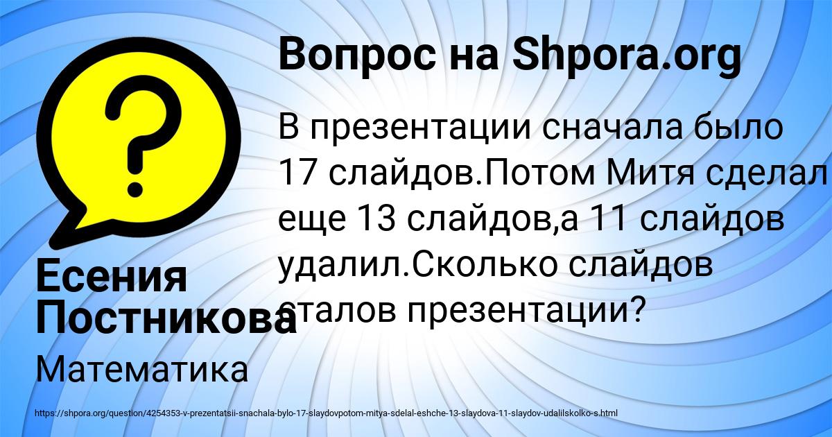 За 1 День Магазин Продал 11