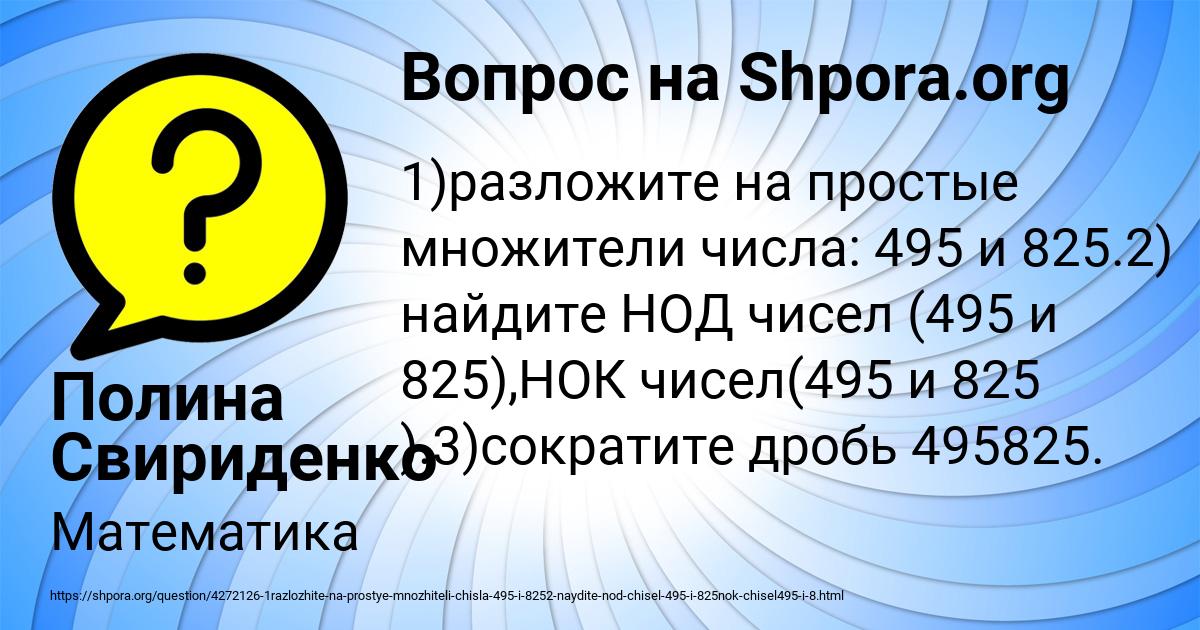 Картинка с текстом вопроса от пользователя Полина Свириденко
