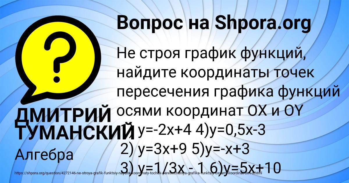 Картинка с текстом вопроса от пользователя ДМИТРИЙ ТУМАНСКИЙ