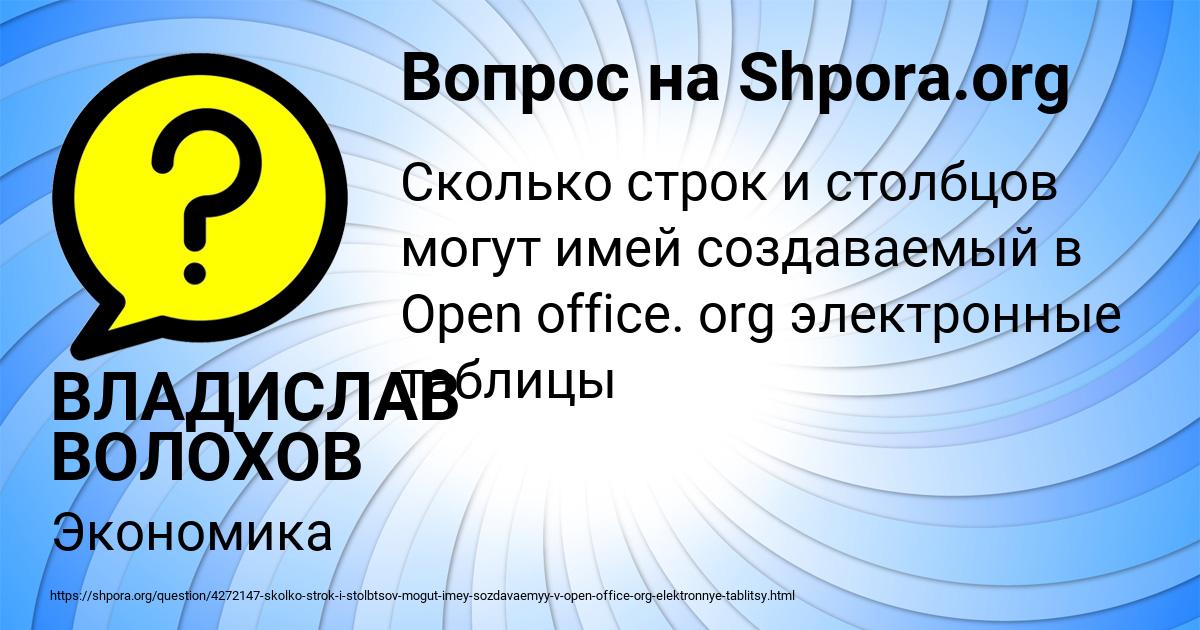 Картинка с текстом вопроса от пользователя ВЛАДИСЛАВ ВОЛОХОВ