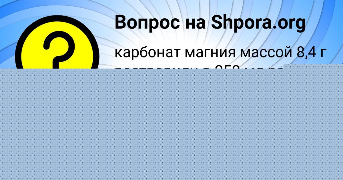 Картинка с текстом вопроса от пользователя Олег Котенко