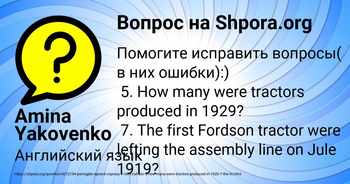 Картинка с текстом вопроса от пользователя Amina Yakovenko